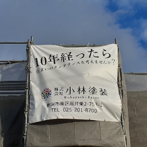 小林塗装の新しい現場シートです。